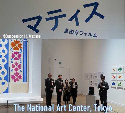 「マティス 自由なフォルム」国立新美術館